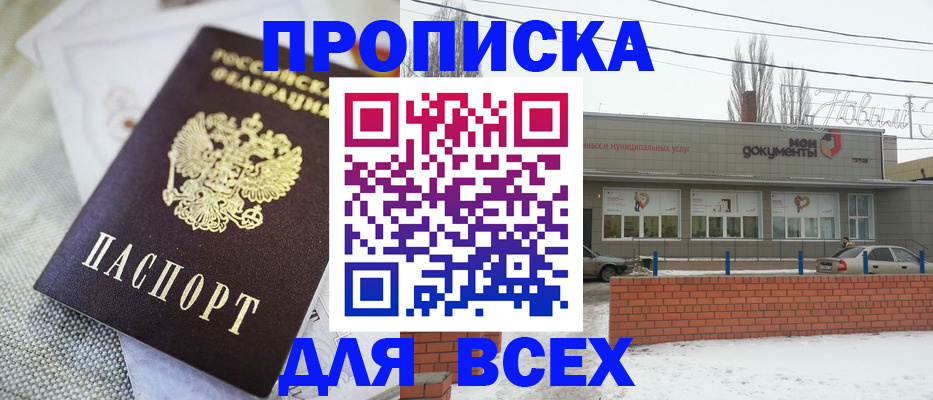 временная регистрация для школы в Зеленоградске